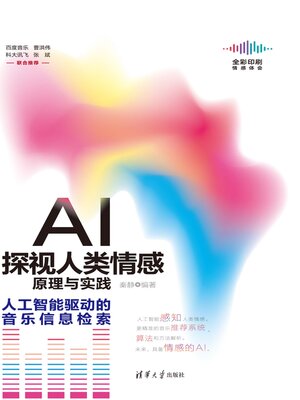 cover image of AI探视人类情感原理与实践